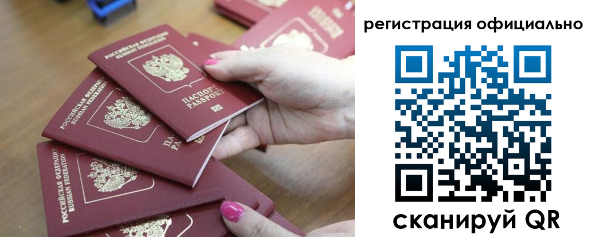 временная регистрация для всех в Всеволожске